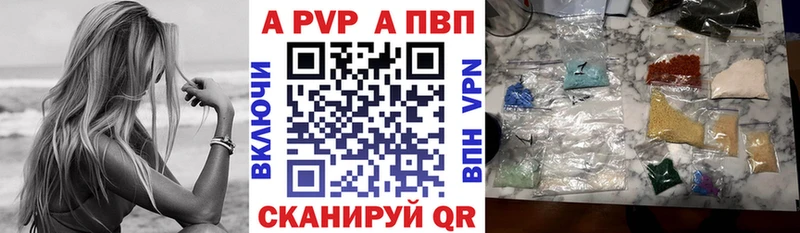 A-PVP Crystall  наркотики  Саяногорск 