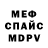 MDMA кристаллы Victoria Sila